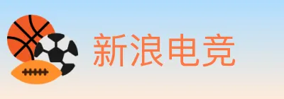 新浪电竞 logo